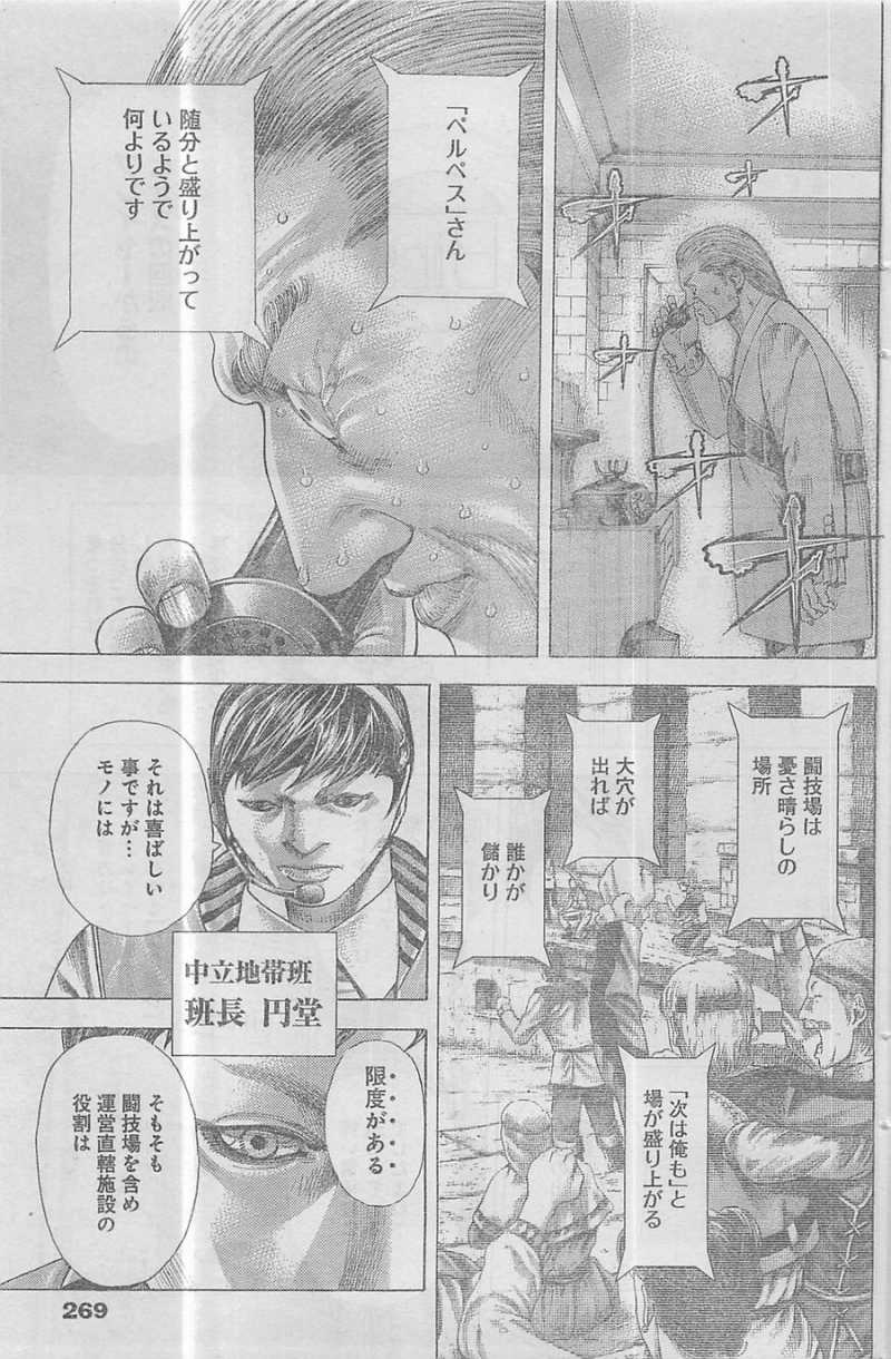 Usogui - Chapter 351 - Page 9